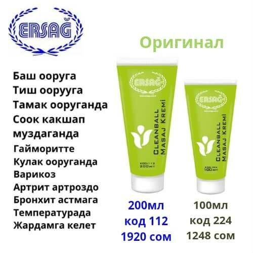 Ден-соолук пайда