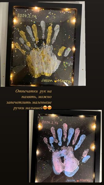 Подарок, Отпечаток рук на долгую память