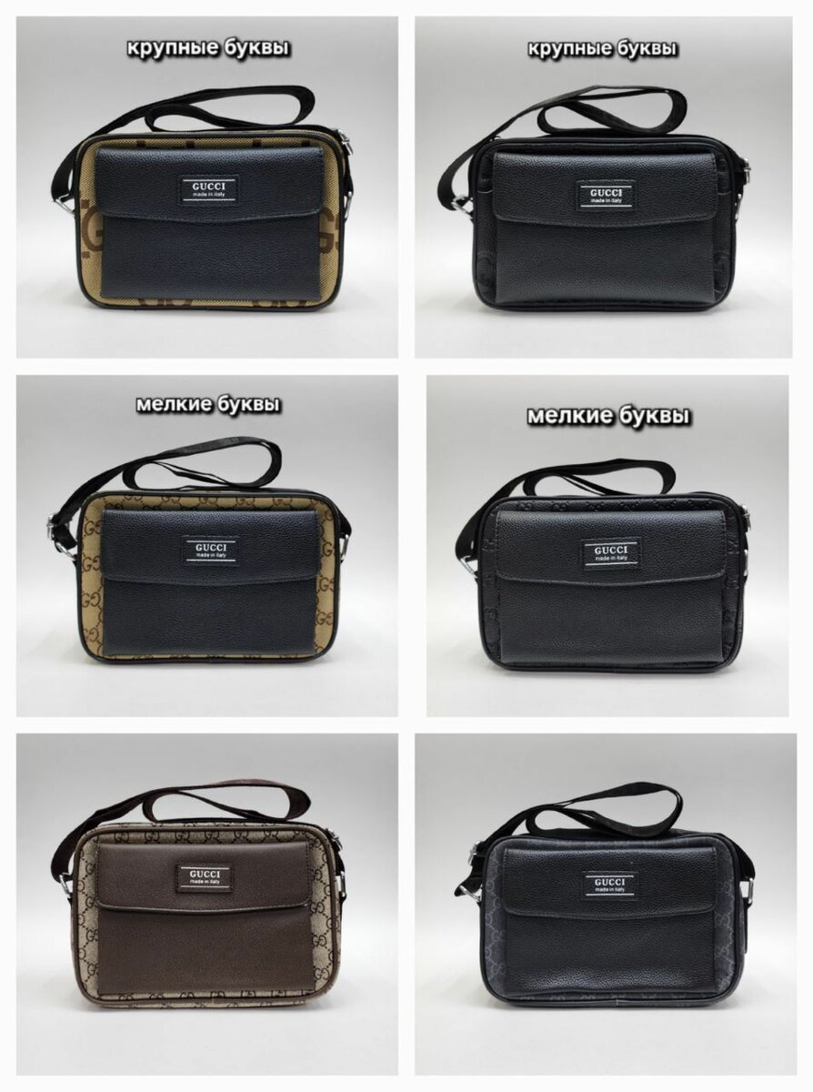 Бренд: GUCCI барсетка