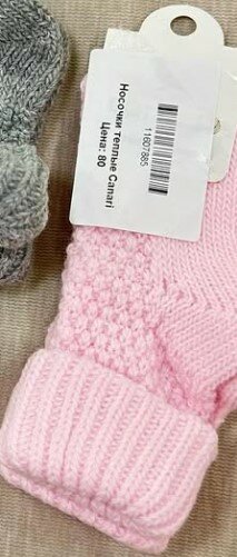 Детские носки