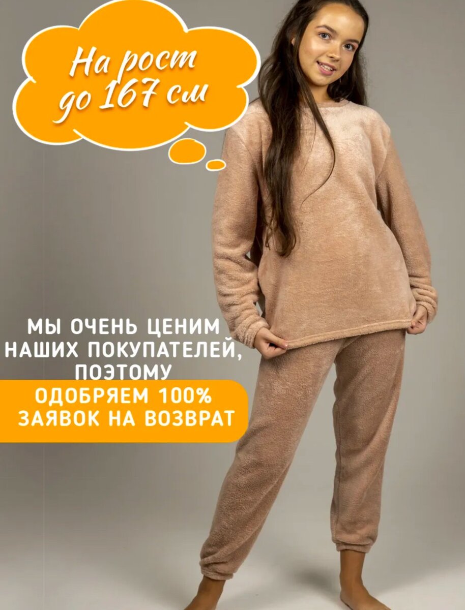 Пижама из материала тедди. В фиолетовом цвете .