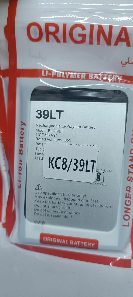 Batterie TECNO spark 4 (KC8 & KC2)