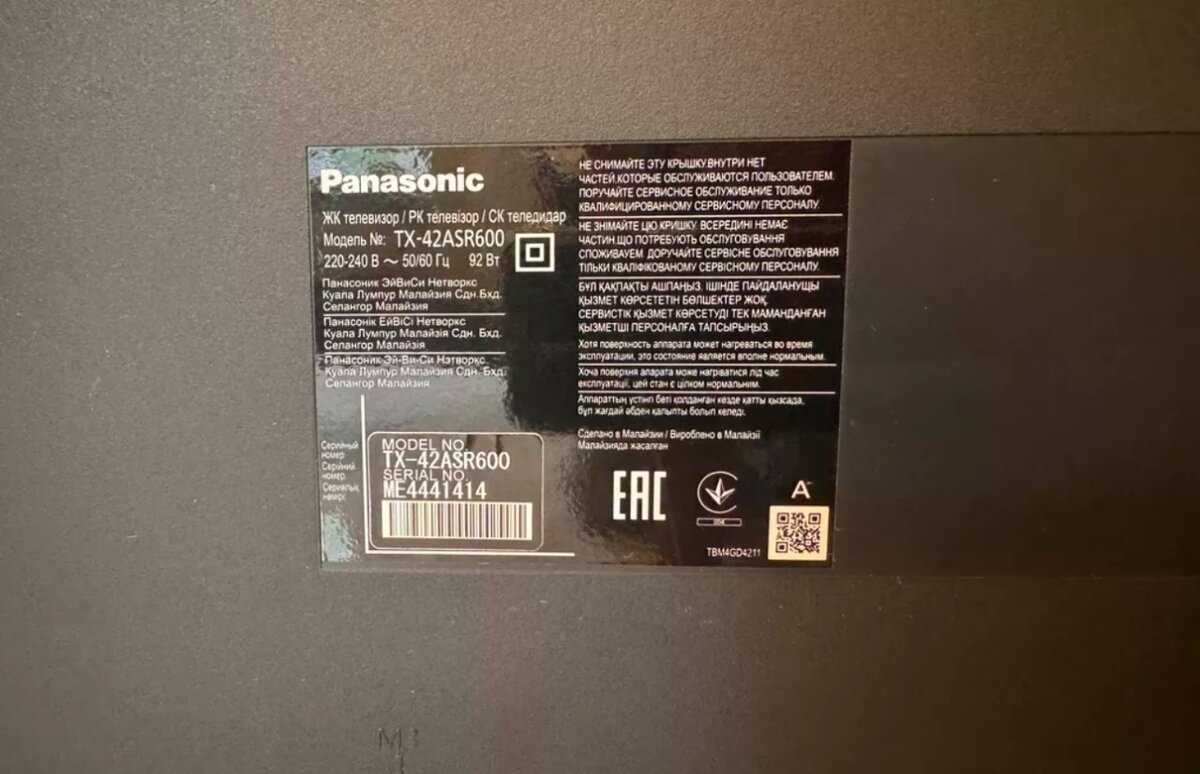 Телевизор panasonic