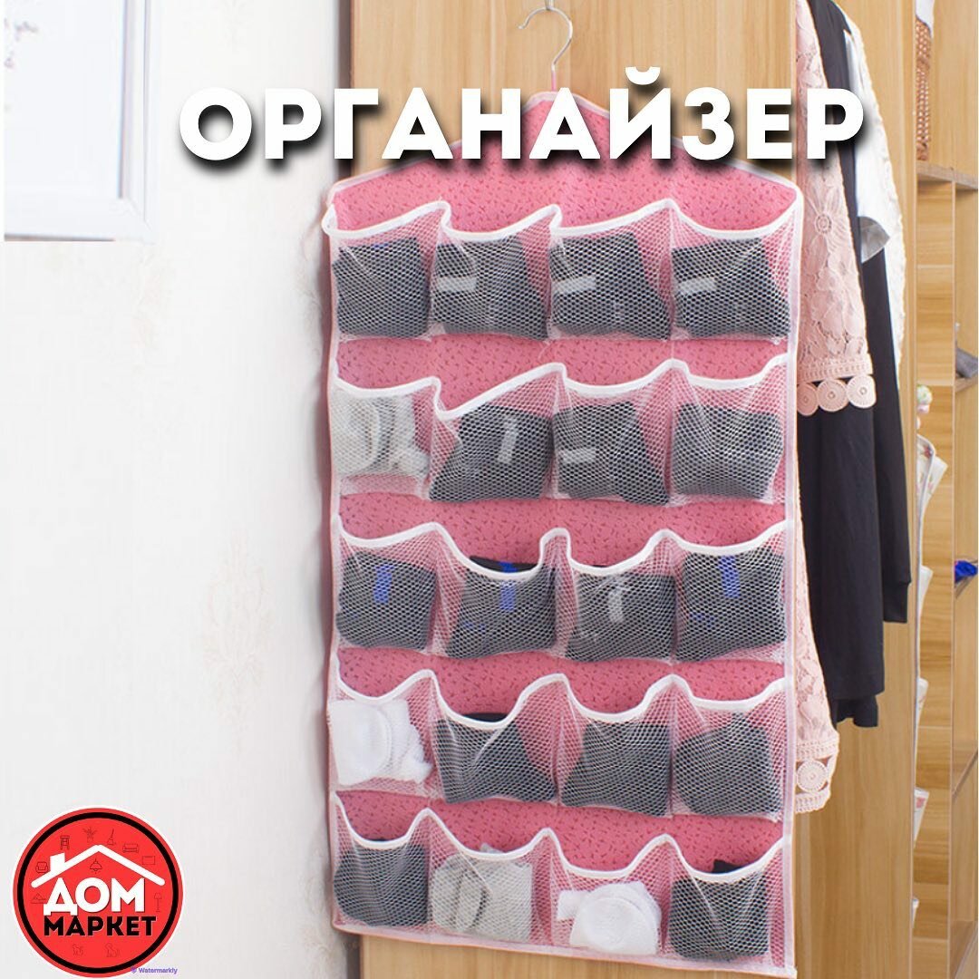 Органайзер 20 карманов