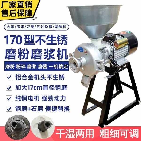 Small commercial grinder