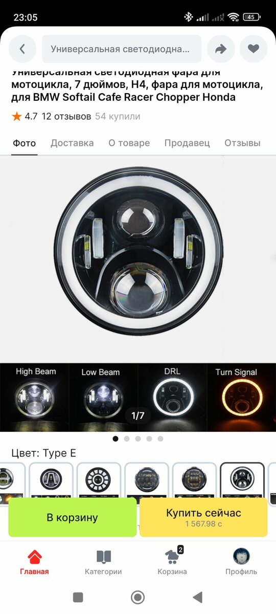 12V led фара на мотоцикл Angel глаз