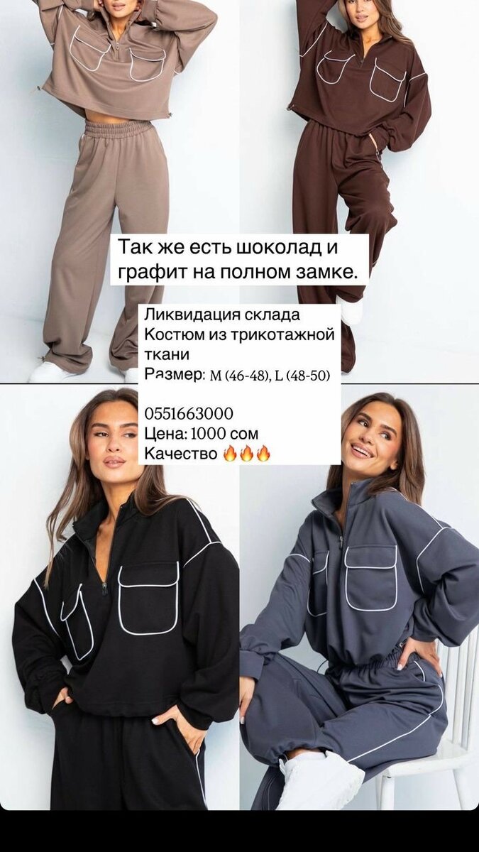 Женский Спортивный костюм