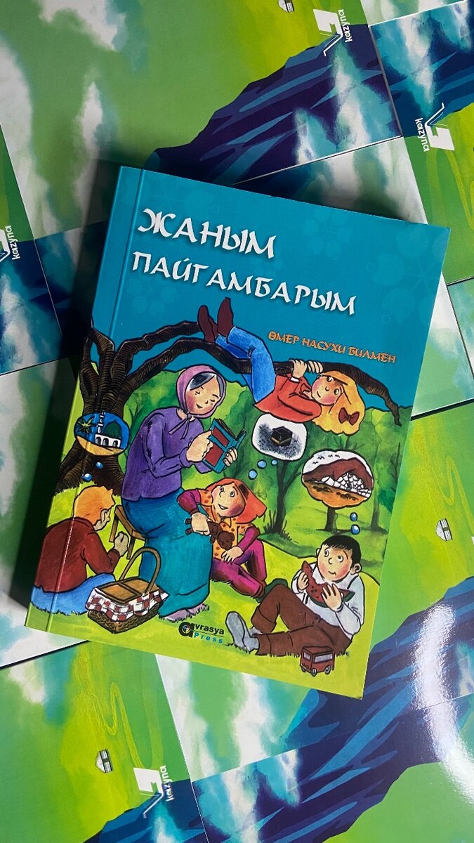 Жаным пайгамбарым Оку уйрон билип ал Балдай татуу жомоктор