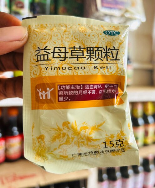 Yimucao Keil Granules
