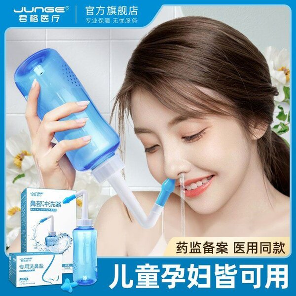 Ирригатор для промывания носа