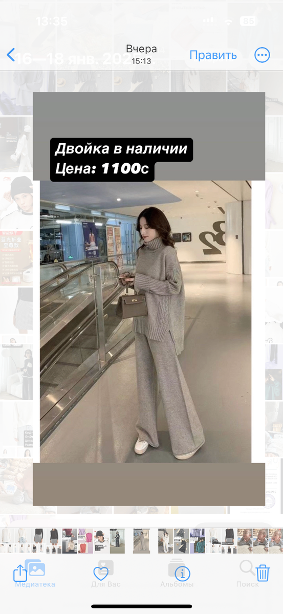 Двойка со штанами