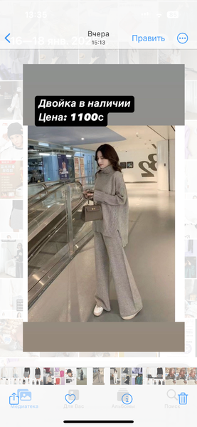 Двойка со штанами