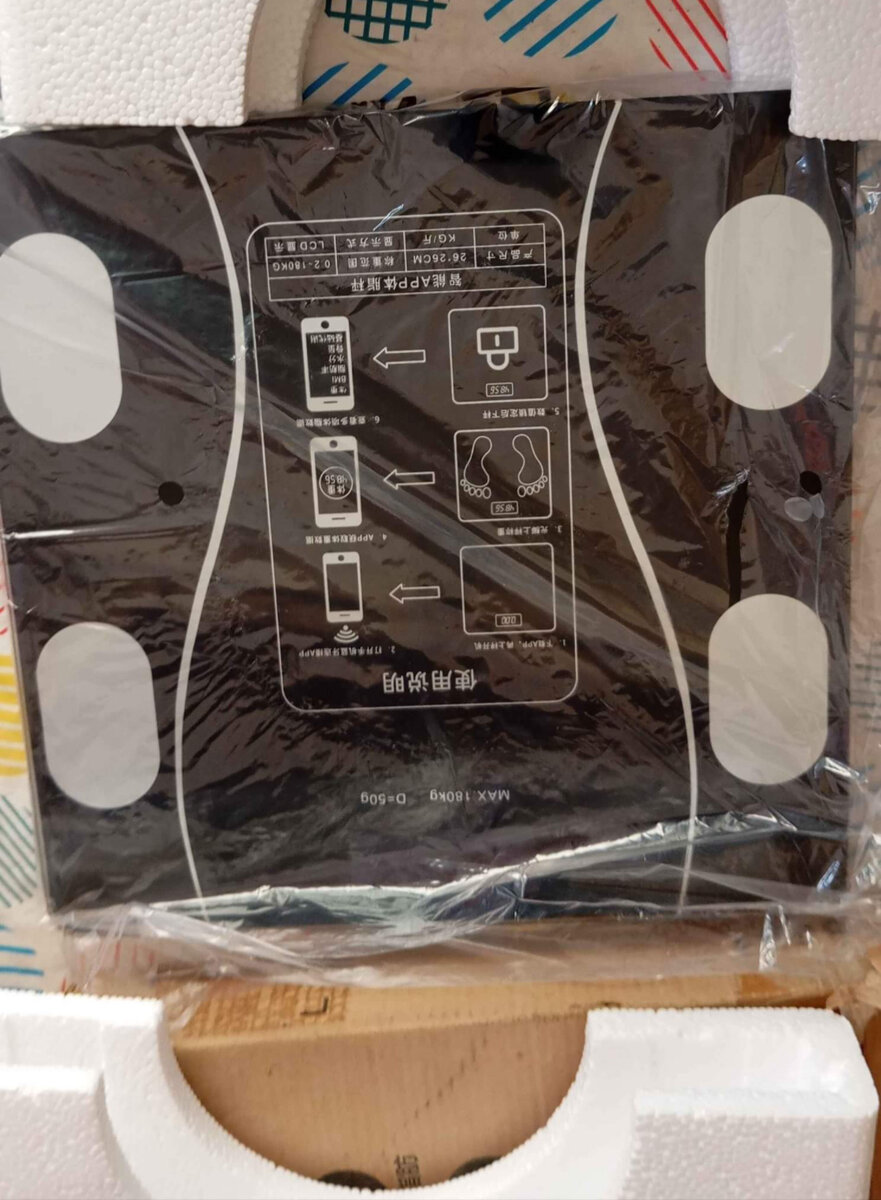 Balance Connectée Intelligente