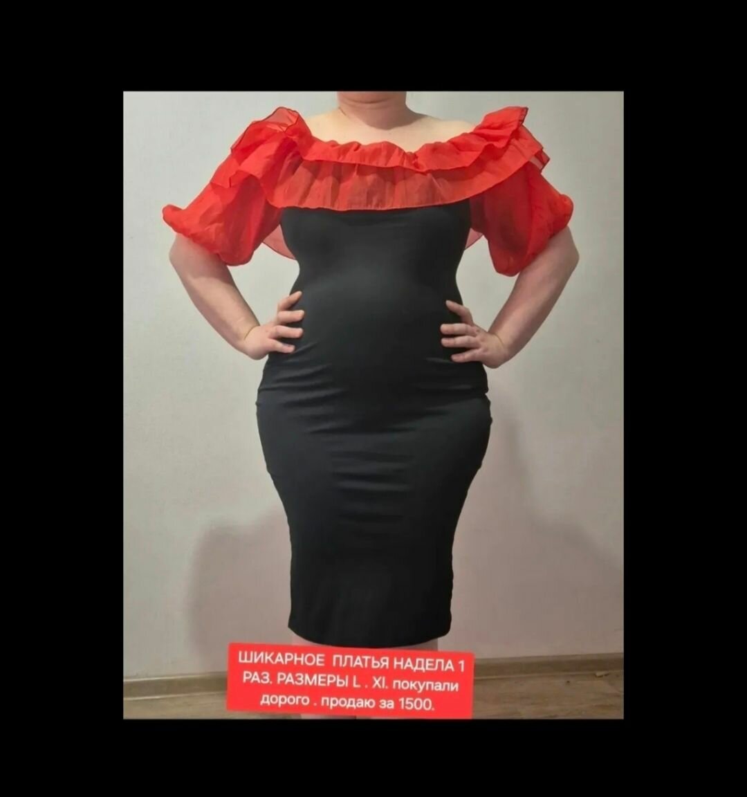 Шикарное стрейч платье.