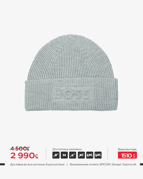 Мужская серая зимняя шапка BOSS размер M