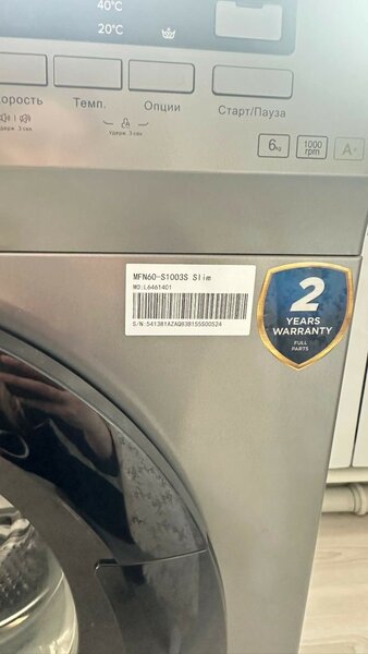 Стиральная машина