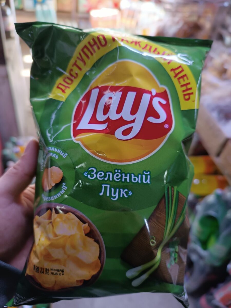 Lays