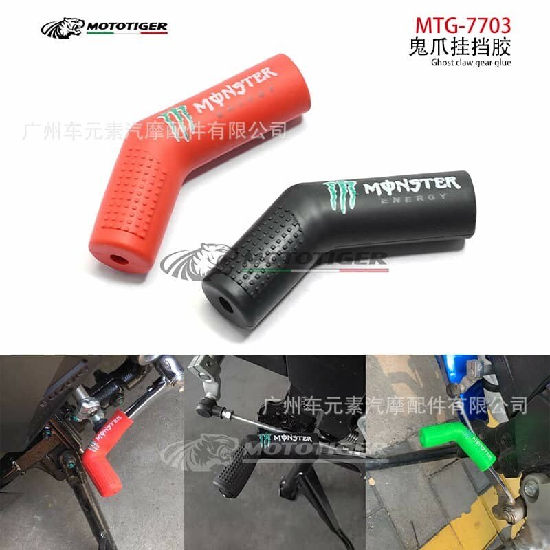 Protection de levier de moto