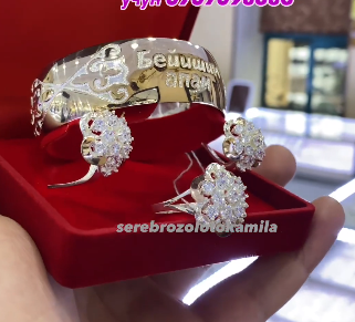 Зергер буюмдары топтому