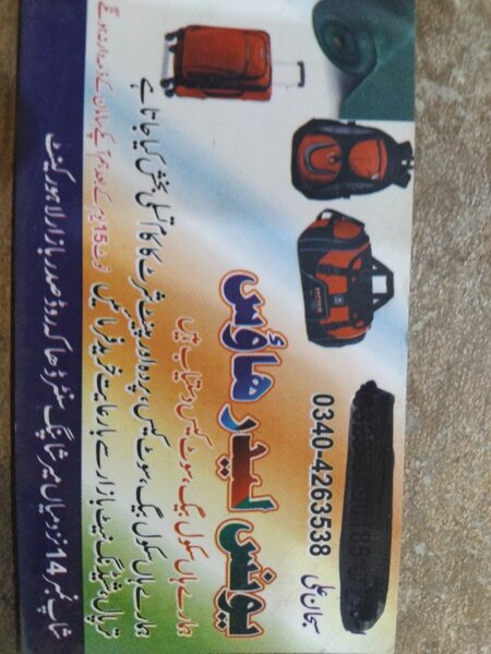 Younas leathers Hous