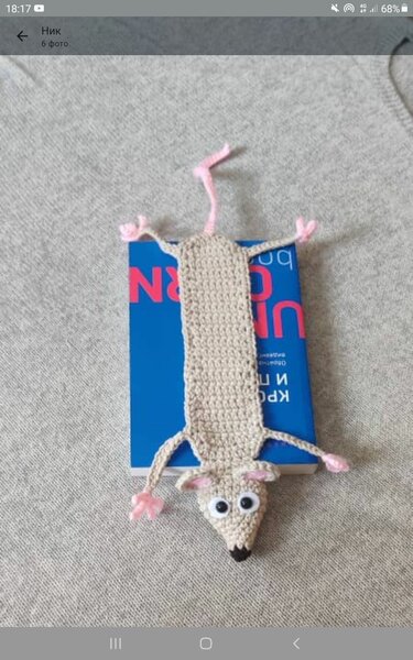 Закладки для книг