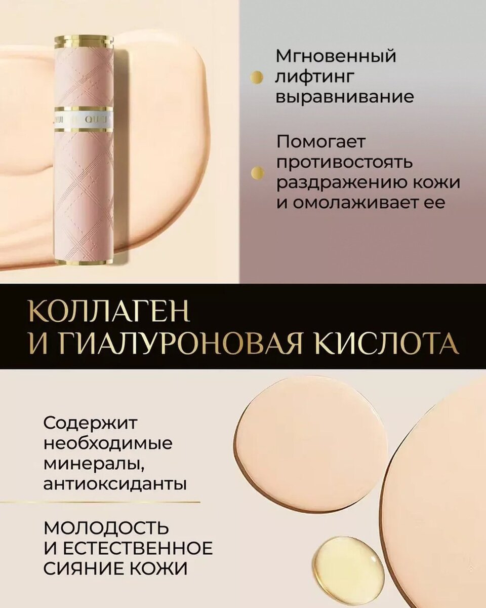 Тональный крем