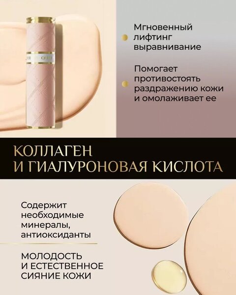 Тональный крем