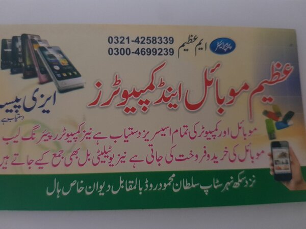 Azeem Mobiles Shop
