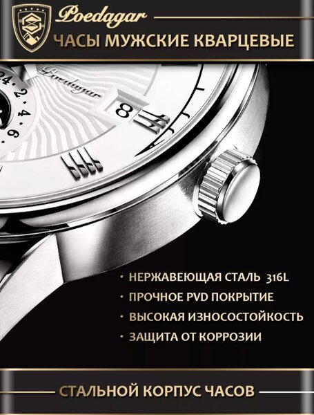 Часы мужские