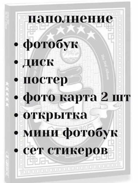 k-pop;к-поп альбом stray kids 5-star