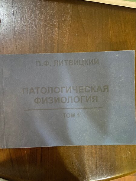 Медицинские книги