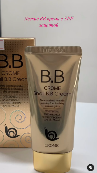 BB крем с легкой текстурой 100% оригинал