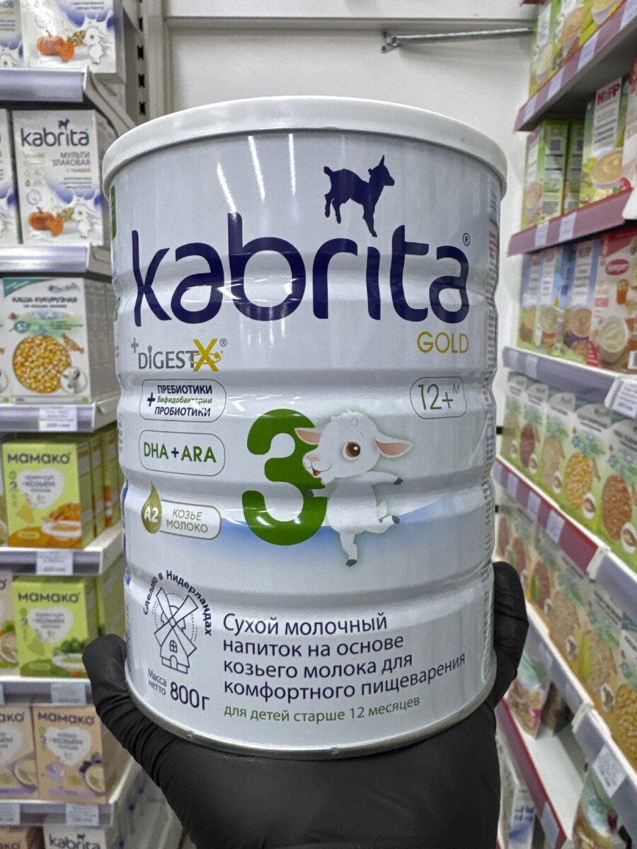 Кабрита смесь 800 г