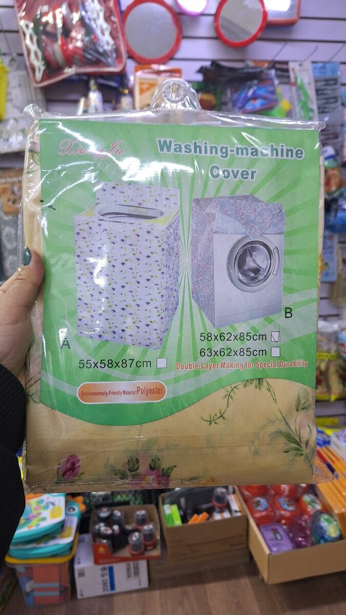 Чехол для стиральной машины