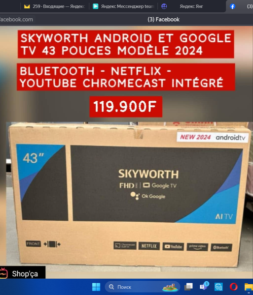 TV Skyworth 43 pouces Ultra slim ANDROÏD est disponible au prix