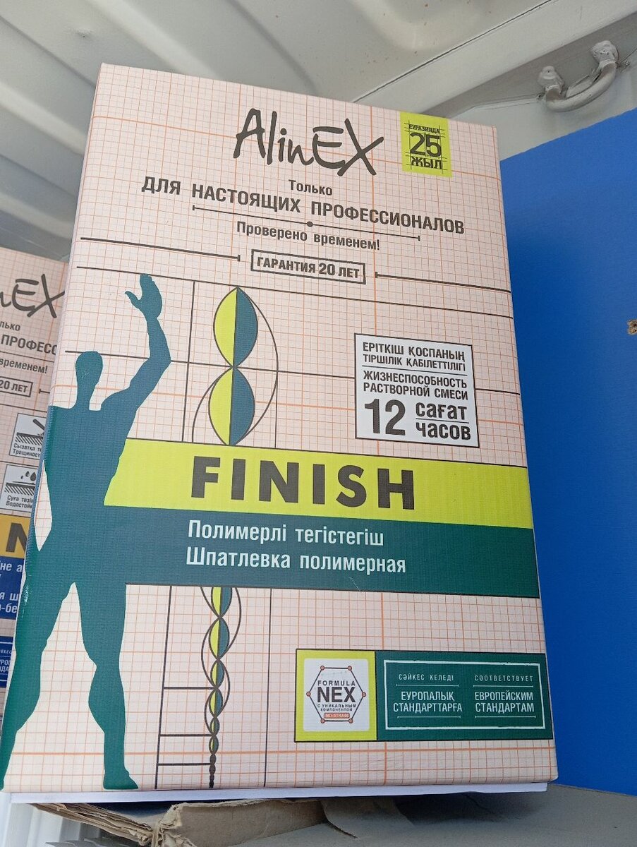 Финиш шпатлевка