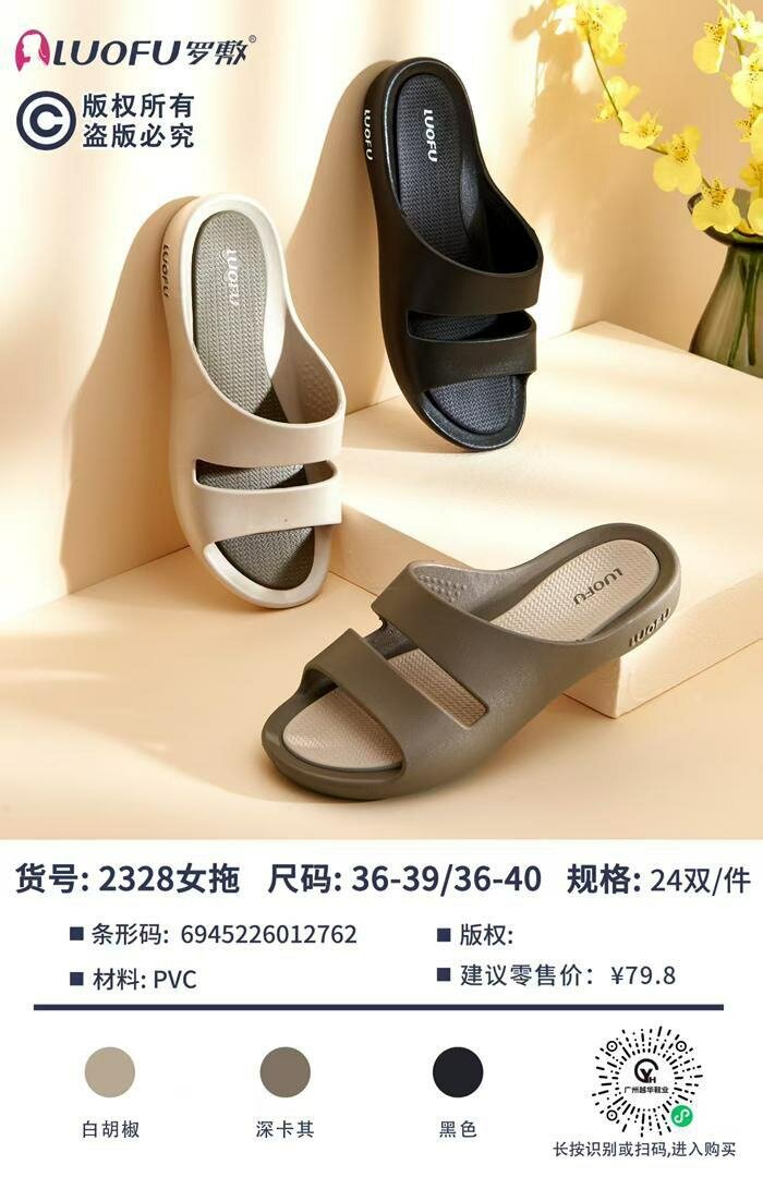 Sandales Confort Femme PVC