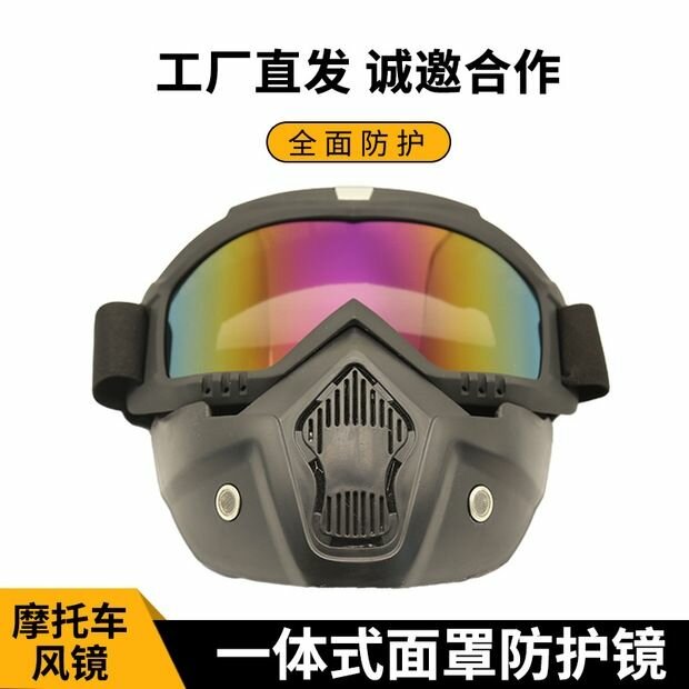 Masque anti poussière