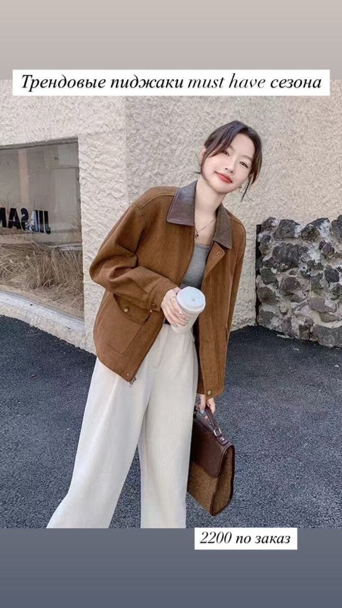 Куртка из замша