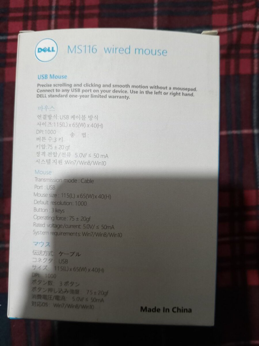 Dell Optical mouse