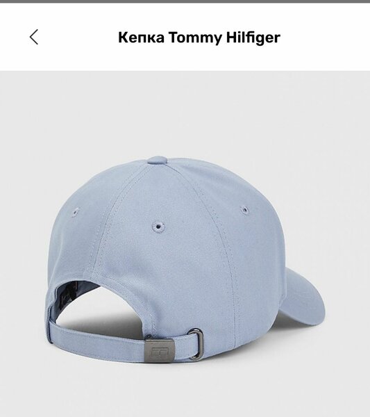 Это светло-голубая бейсболка от Tommy Hilfiger Оригинал