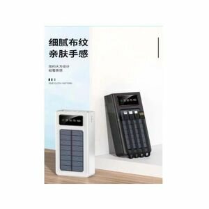 Power Bank Solaire à 4 Lignes 30000mah