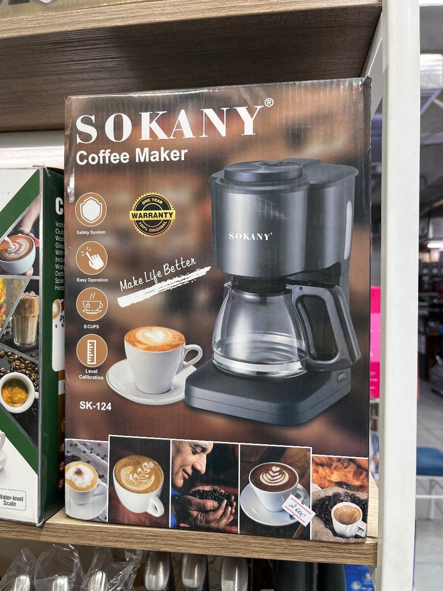 Сокани кофемашина