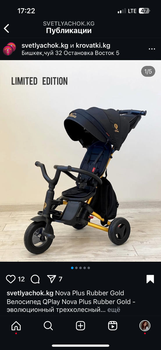 Велоколяска от немецкого производителя QPlay Nova