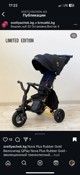 Велоколяска от немецкого производителя QPlay Nova