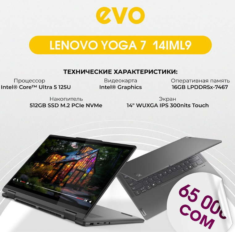 🔍 Откройте для себя стиль и комфорт с Lenovo Yoga 7 14IML9!