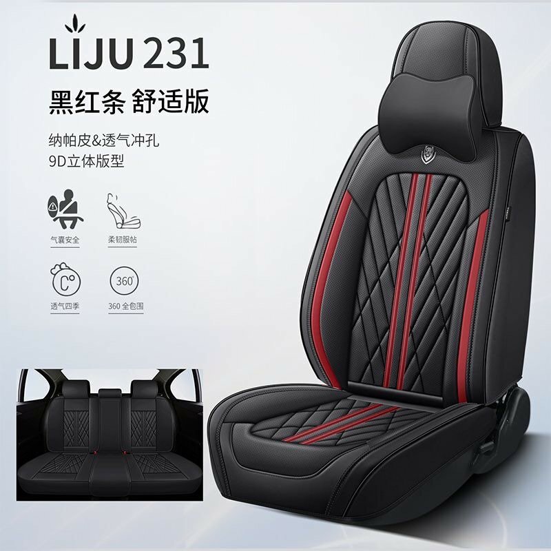 Car Seat Covers