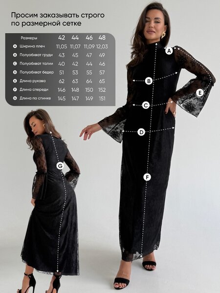 Кружевное платье на вечер