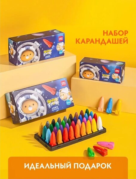 Карандаши восковые