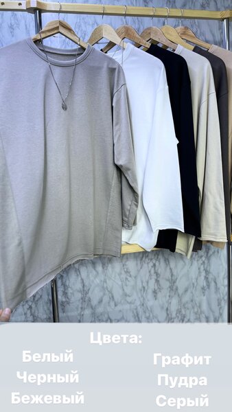 100%хлопок Лонгслив
